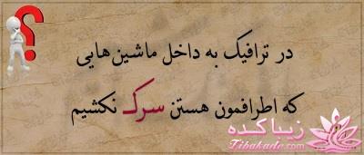 کمی بافرهنگ شویم